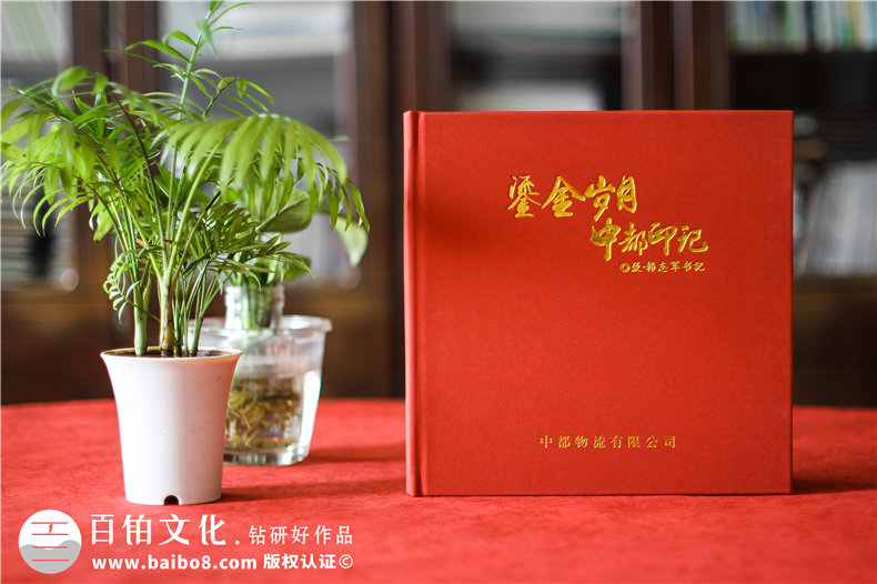 公司人事調動(dòng)紀念相冊-領(lǐng)導晉升要走,臨別做一本工作歷程人物畫(huà)冊