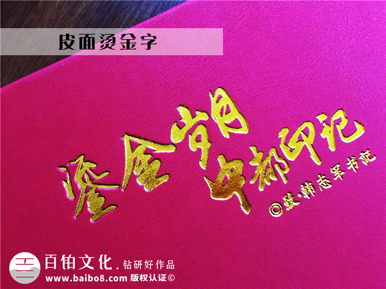 公司人事調動(dòng)紀念相冊-領(lǐng)導晉升要走,臨別做一本工作歷程人物畫(huà)冊