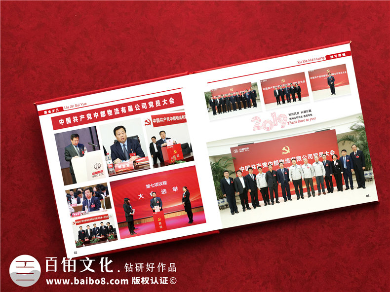 公司人事調動(dòng)紀念相冊-領(lǐng)導晉升要走,臨別做一本工作歷程人物畫(huà)冊