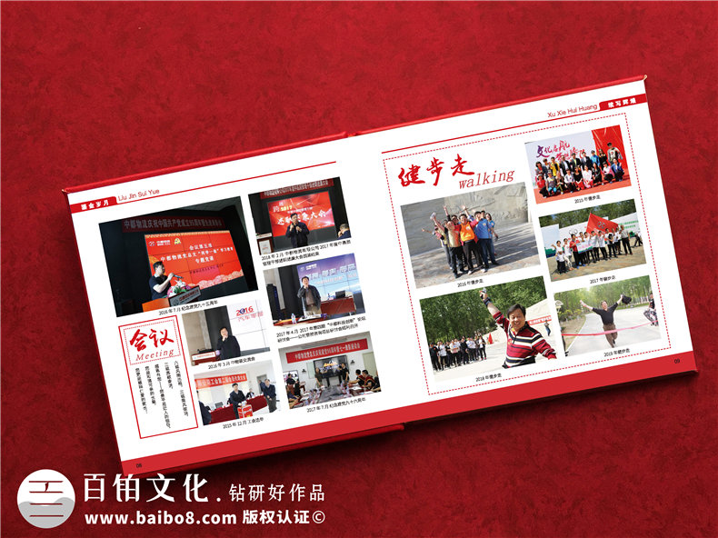 公司人事調動(dòng)紀念相冊-領(lǐng)導晉升要走,臨別做一本工作歷程人物畫(huà)冊