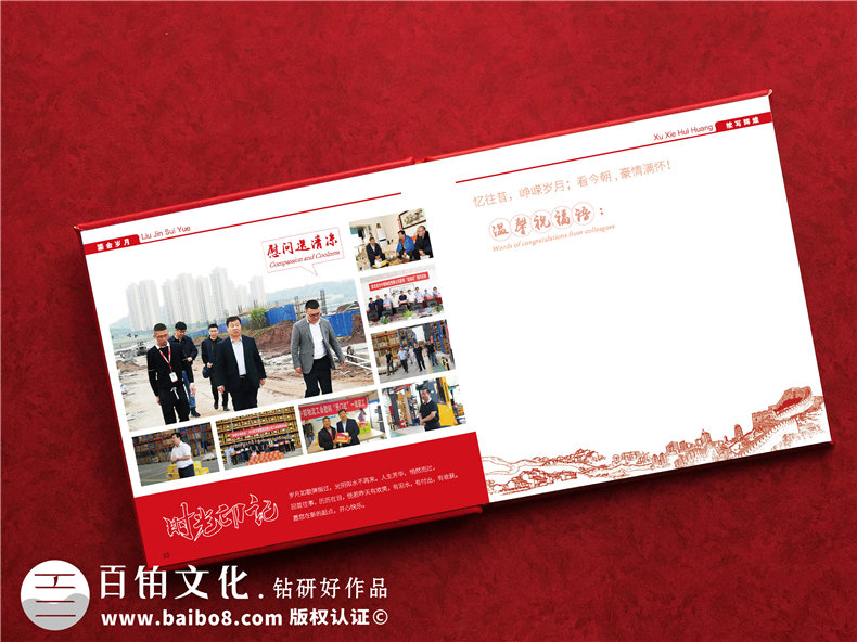 公司人事調動(dòng)紀念相冊-領(lǐng)導晉升要走,臨別做一本工作歷程人物畫(huà)冊