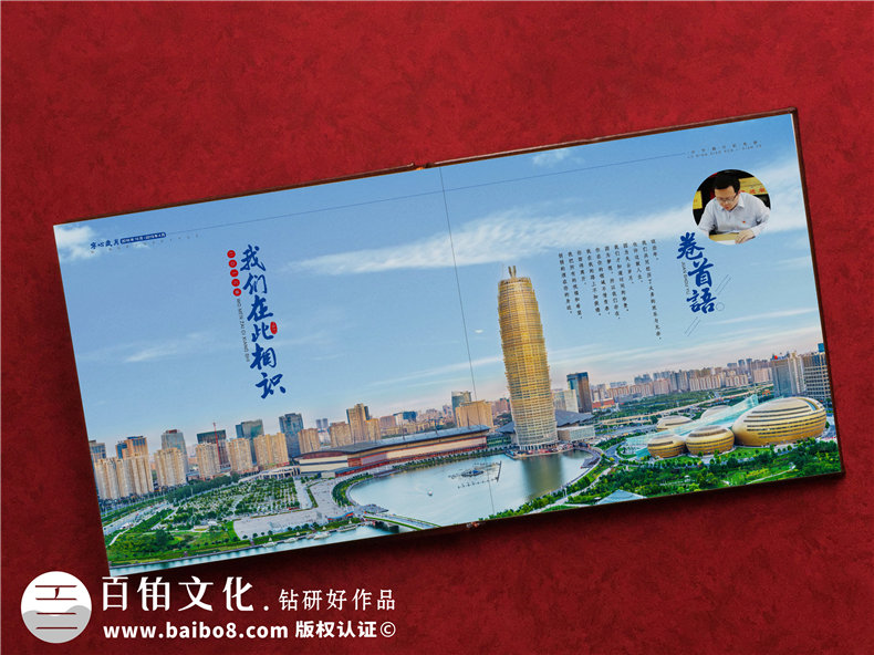 怎樣把領(lǐng)導退休照片排版做冊子?董事長(cháng)為上司升職調走策劃紀念畫(huà)冊