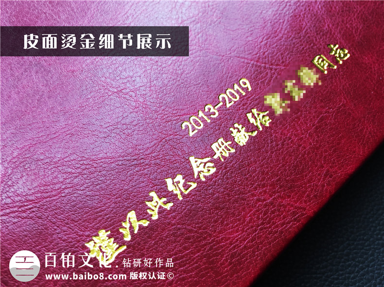 公司總經(jīng)理離任紀念相冊設計-企業(yè)離退休領(lǐng)導人調研事跡留念冊制作