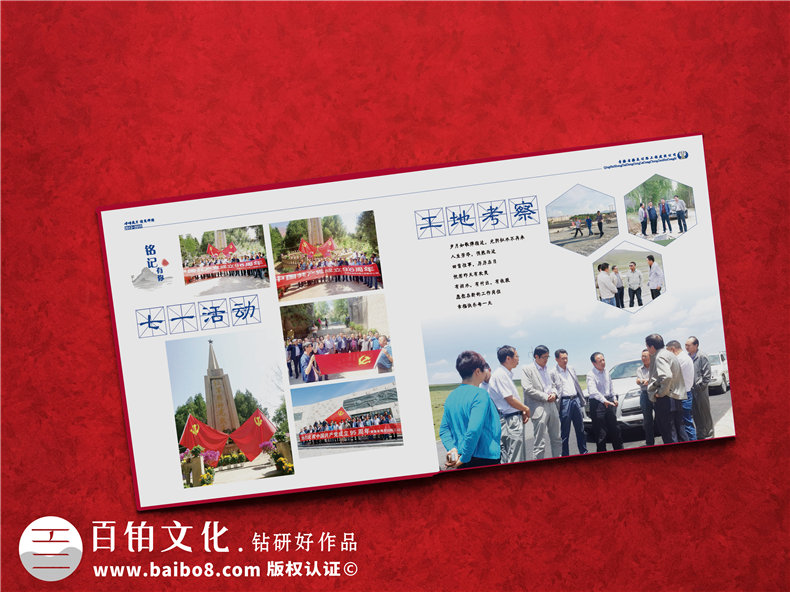 公司總經(jīng)理離任紀念相冊設計-企業(yè)離退休領(lǐng)導人調研事跡留念冊制作
