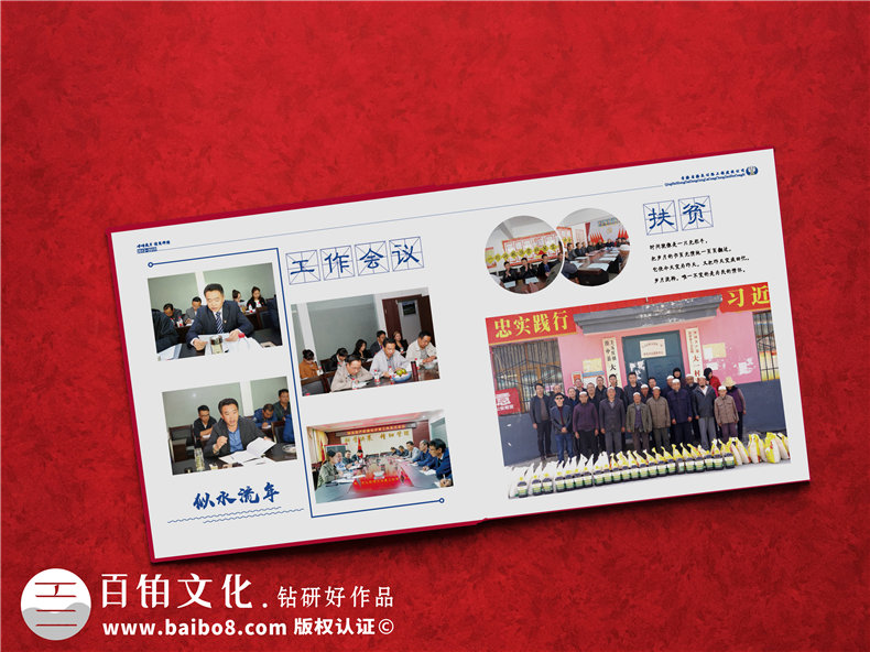 公司總經(jīng)理離任紀念相冊設計-企業(yè)離退休領(lǐng)導人調研事跡留念冊制作