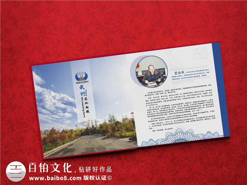 給領(lǐng)導設計相冊怎么做?制作工作調任紀念圖冊包括哪些內容和方案?