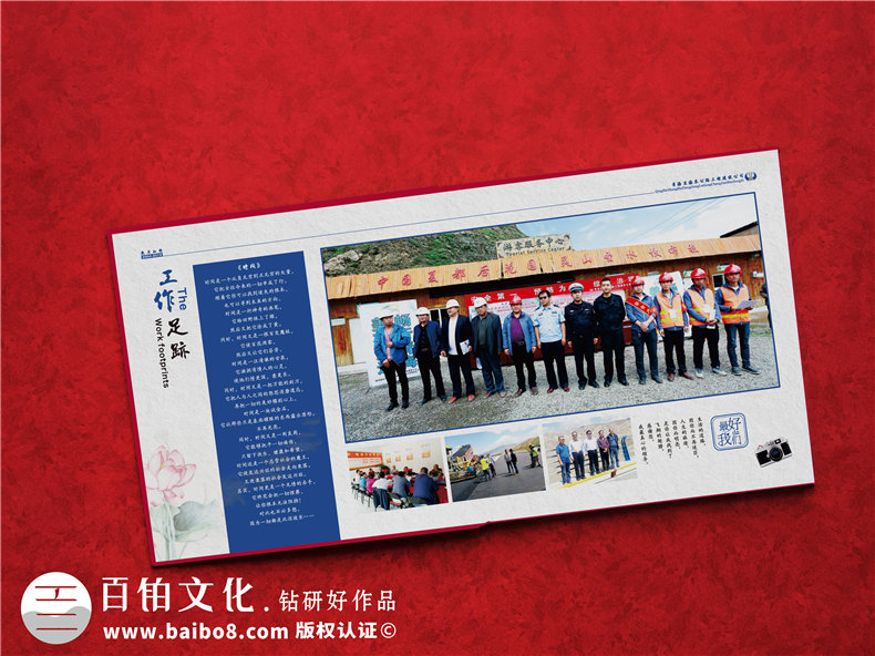 給領(lǐng)導設計相冊怎么做?制作工作調任紀念圖冊包括哪些內容和方案?