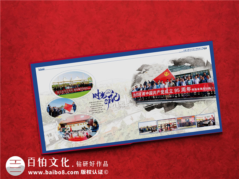 給領(lǐng)導設計相冊怎么做?制作工作調任紀念圖冊包括哪些內容和方案?