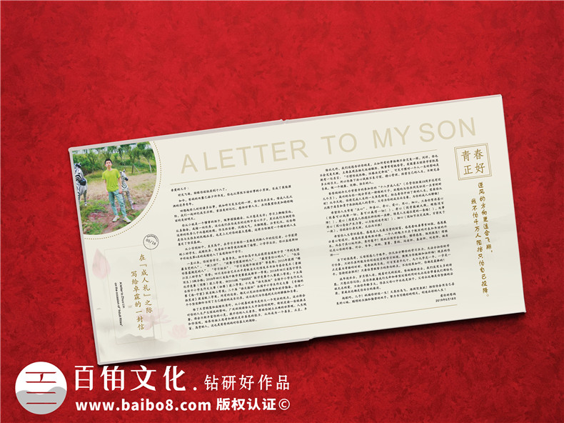 成年禮影冊制作-18歲成人禮畫(huà)冊編輯-十八歲留念照片書(shū)的封面設計