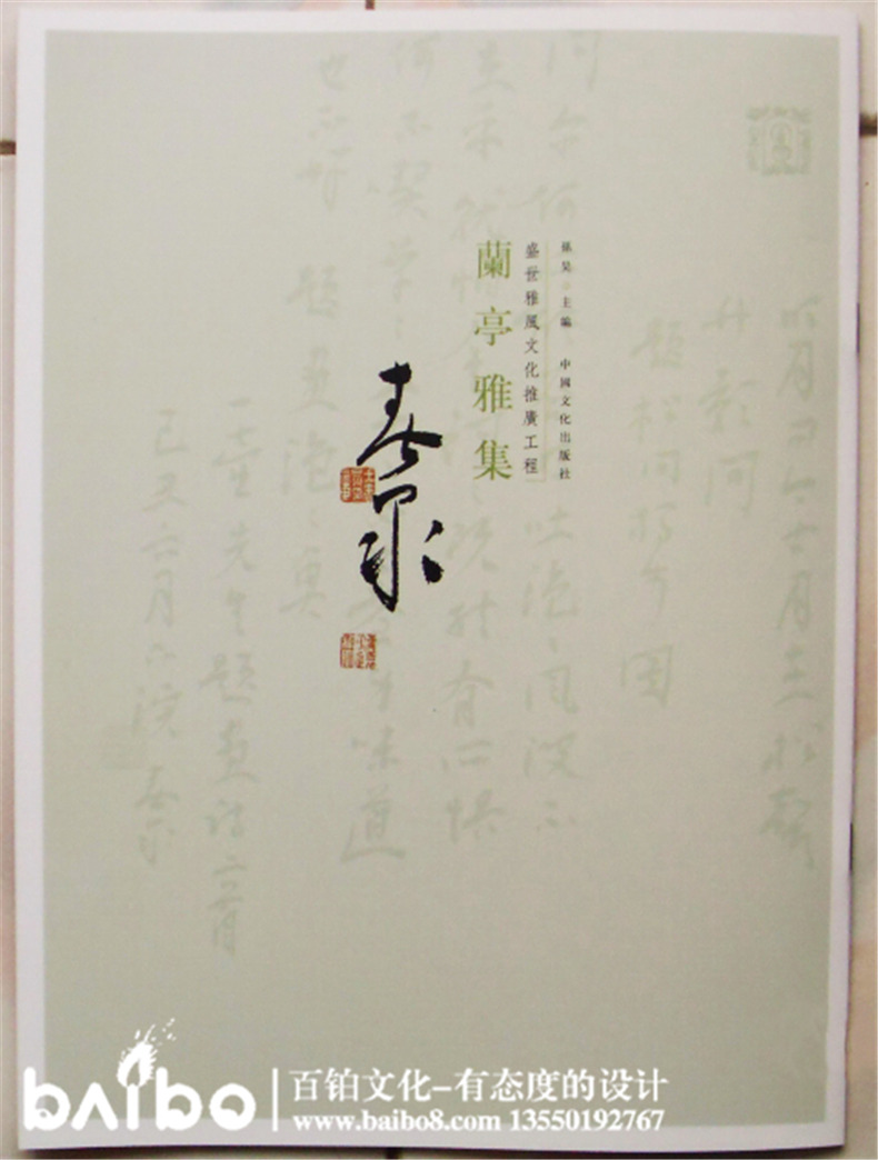 個(gè)人書(shū)法作品自費出版-代辦書(shū)號-出書(shū)的流程