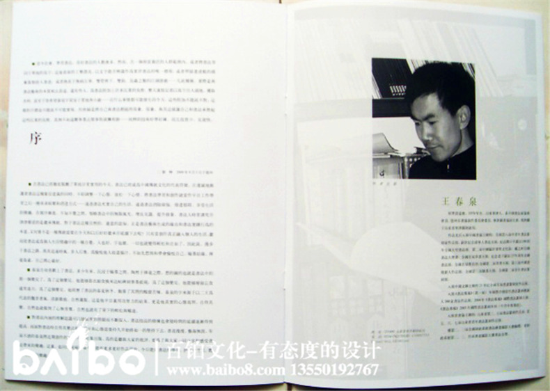 個(gè)人書(shū)法作品自費出版-代辦書(shū)號-出書(shū)的流程