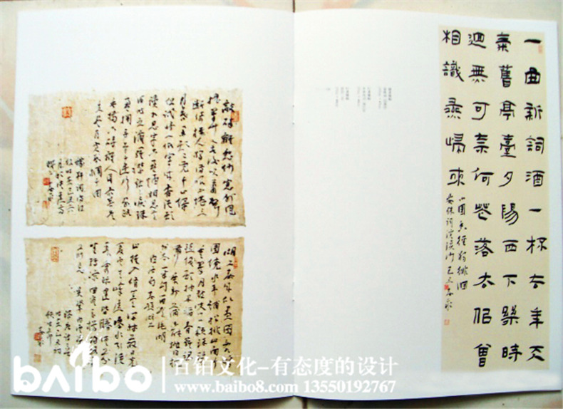 個(gè)人書(shū)法作品自費出版-代辦書(shū)號-出書(shū)的流程