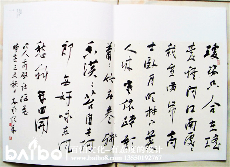 個(gè)人書(shū)法作品自費出版-代辦書(shū)號-出書(shū)的流程