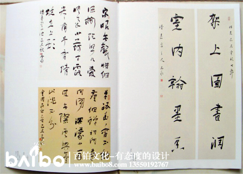 個(gè)人書(shū)法作品自費出版-代辦書(shū)號-出書(shū)的流程