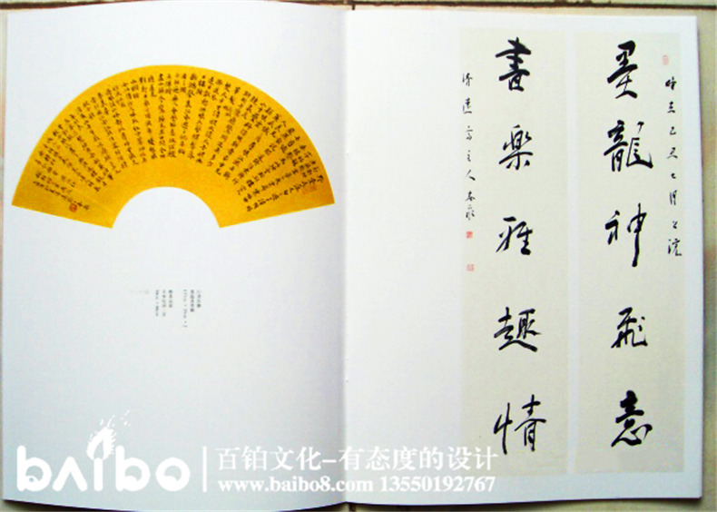 個(gè)人書(shū)法作品自費出版-代辦書(shū)號-出書(shū)的流程