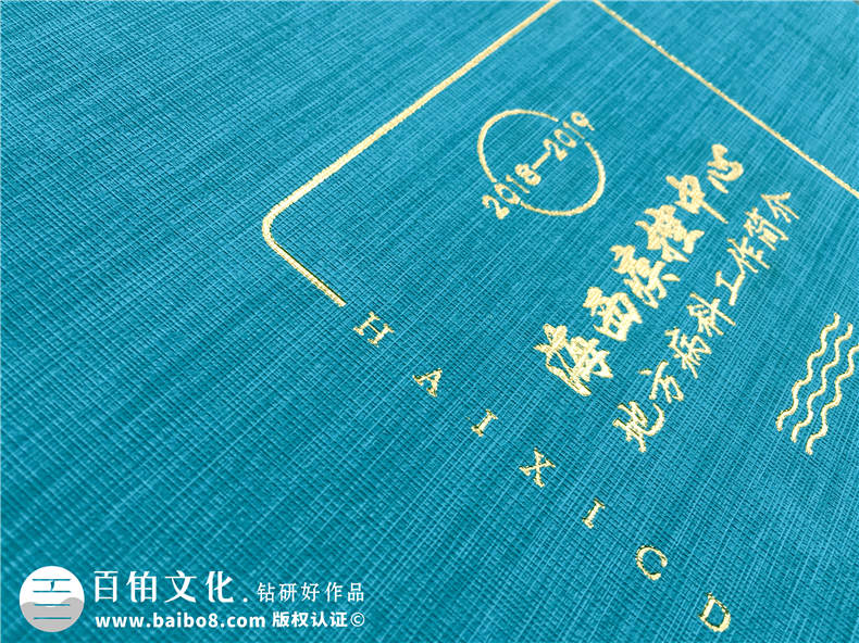 單位工作畫(huà)冊設計排版-團隊一年工作辛苦回憶錄紀念相冊怎么制作?