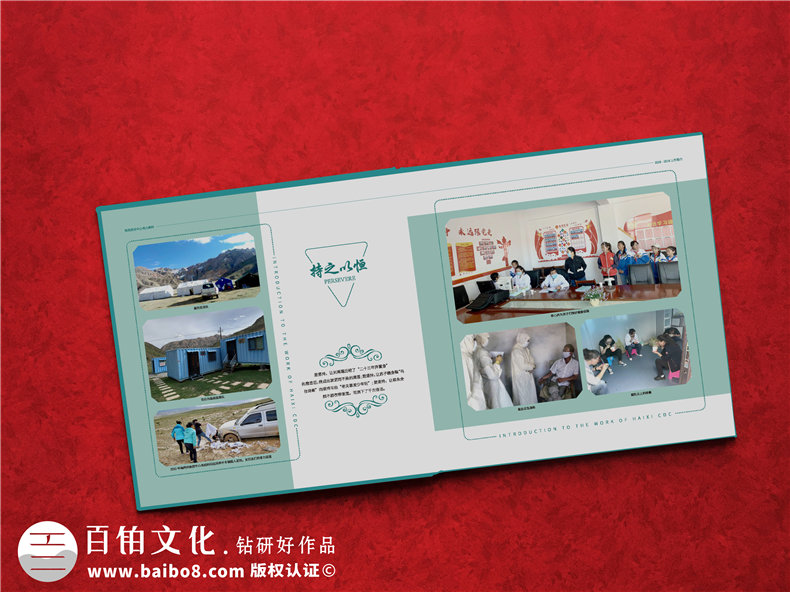 單位工作畫(huà)冊設計排版-團隊一年工作辛苦回憶錄紀念相冊怎么制作?