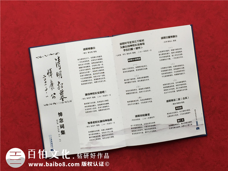 紀念父親100周年-想幫爸爸做一個(gè)生平回憶錄-緬懷父母的紀念相冊