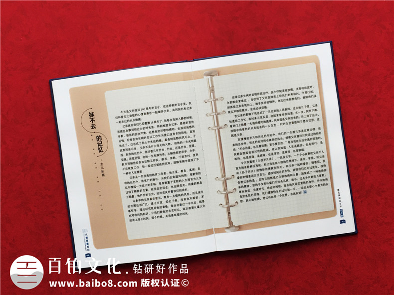 紀念父親100周年-想幫爸爸做一個(gè)生平回憶錄-緬懷父母的紀念相冊