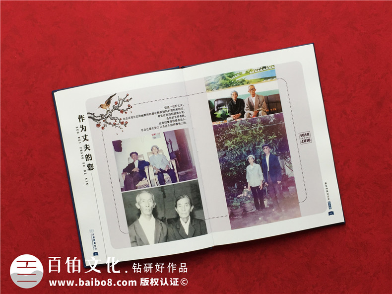 紀念父親100周年-想幫爸爸做一個(gè)生平回憶錄-緬懷父母的紀念相冊