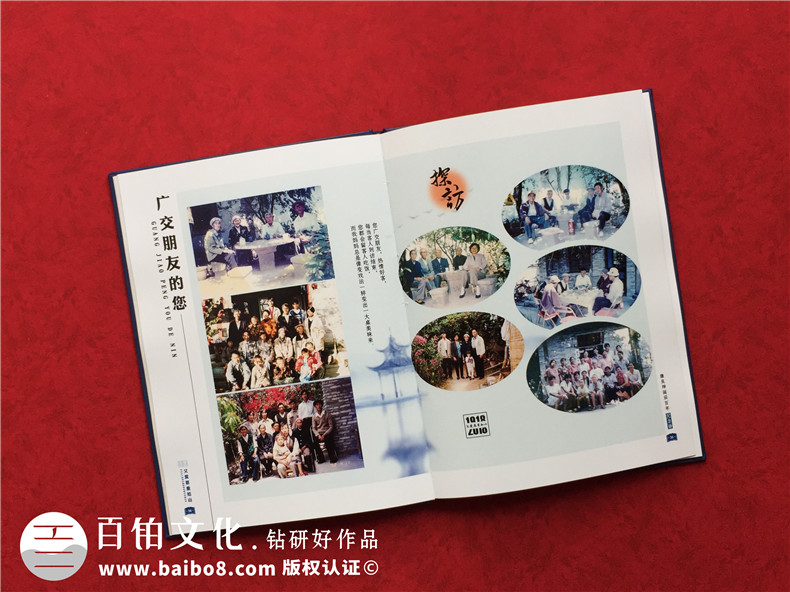成都紀念冊制作公司-專(zhuān)注紀念冊策劃和設計