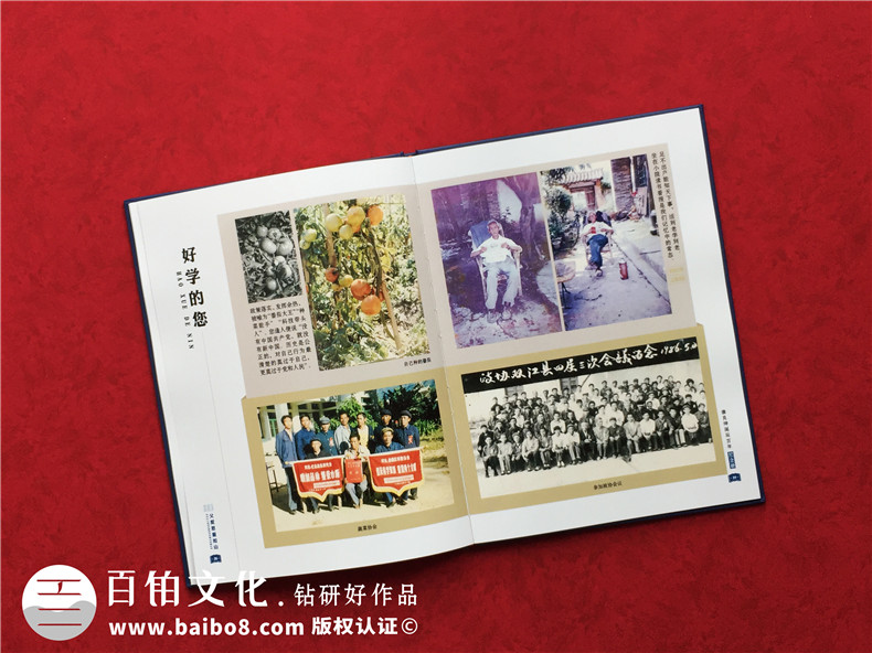 紀念父親100周年-想幫爸爸做一個(gè)生平回憶錄-緬懷父母的紀念相冊