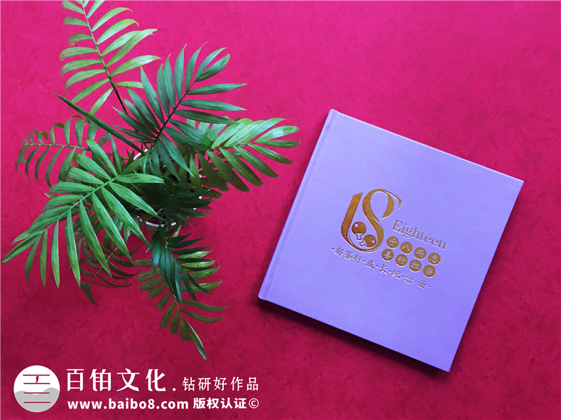 18歲成人禮定制寫(xiě)真相片集回憶錄-小孩子18歲記憶成長(cháng)圖冊版面設計