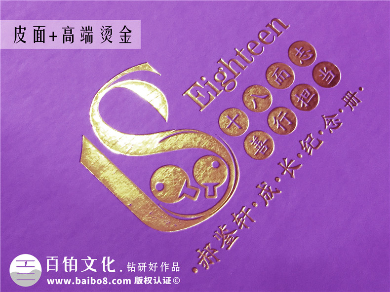 18歲成人禮定制寫(xiě)真相片集回憶錄-小孩子18歲記憶成長(cháng)圖冊版面設計