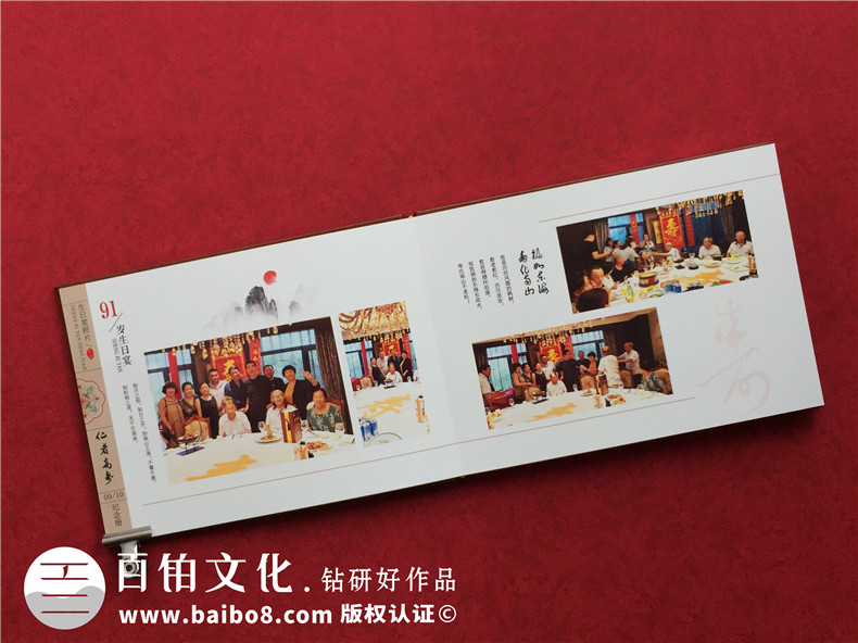 老人祝壽相冊-老人的壽辰紀念相冊制作方式