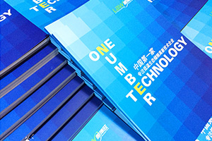 宣傳冊是企業(yè)產(chǎn)品的宣傳方式 成功的產(chǎn)品宣傳冊怎么設計？