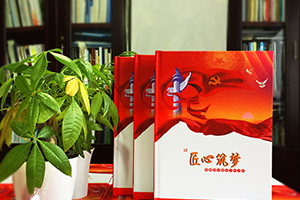 企業(yè)周年紀念冊是特別的企業(yè)禮物 看企業(yè)紀念冊設計的重要性！