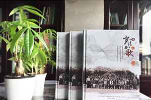 同學(xué)相聚紀念冊：制作同學(xué)紀念冊 釀造友好友誼！