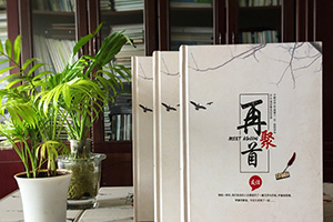 同學(xué)聚會(huì )送什么禮物好？不如制作一本同學(xué)聚會(huì )紀念冊（附方法）