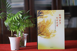 紀念冊制作公司需要完成的使命是什么？從紀念冊的專(zhuān)業(yè)制作出發(fā)