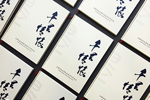 制作一本企業(yè)周年紀念冊，見(jiàn)證企業(yè)的成長(cháng)繁榮！