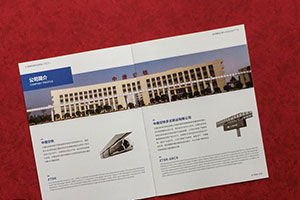 企業(yè)宣傳冊設計公司怎么選擇？選擇重視策劃和設計的宣傳冊制作公司