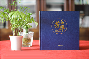 制作一本個(gè)人成長(cháng)紀念冊該怎么開(kāi)始，怎樣做才是最省時(shí)省力的？