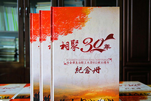 青春紀念冊制作 一次盛大聚會(huì )后制作同學(xué)聚會(huì )紀念冊吧！