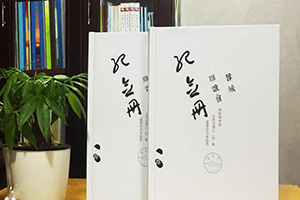 同學(xué)聚會(huì )紀念冊制作 紀念老同學(xué)的難忘故事 想起同學(xué)的人生感悟