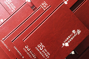 同學(xué)再聚首 聚會(huì )紀念冊制作方法該怎么做（紀念冊制作方法很簡(jiǎn)單）