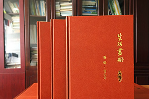 老人相冊制作 送給老人壽辰相冊做禮物 紀念老人精彩一生！