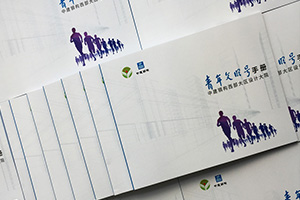 企業(yè)刊物制作：完成一本企業(yè)內刊制作,重視品牌文化的建設！