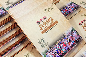 老同學(xué)再聚首情義 制作一本聚會(huì )紀念冊珍藏同學(xué)在一起的時(shí)光！