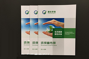 企業(yè)畫(huà)冊封面設計：看宣傳冊封面設計圖片欣賞 探索封面設計特點(diǎn)！