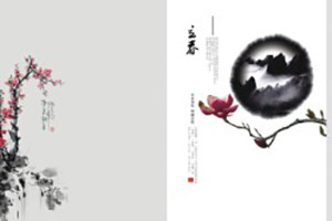 水墨風(fēng)宣傳畫(huà)冊設計,如何含蓄及巧妙構思色彩
