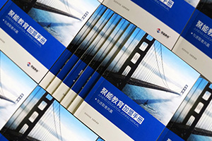 怎樣制作一本優(yōu)秀的企業(yè)畫(huà)冊，有什么推薦的畫(huà)冊制作方法？