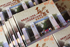 一場(chǎng)難得的老同學(xué)聚會(huì )活動(dòng) 一次同學(xué)聚會(huì )紀念冊制作的步驟！