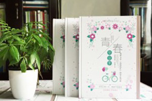 定制畢業(yè)相冊配文字,高中初中小學(xué)大學(xué)通用寫(xiě)法