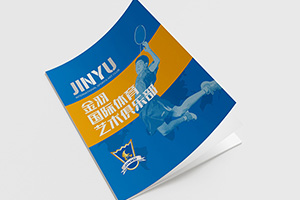 體育企業(yè)宣傳冊制作 運動(dòng)行業(yè)畫(huà)冊設計 宣傳體育運動(dòng)產(chǎn)品方法！