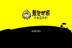 專(zhuān)業(yè)的餐飲vi設計方法 成都vi設計公司如何表現餐飲行業(yè)品牌